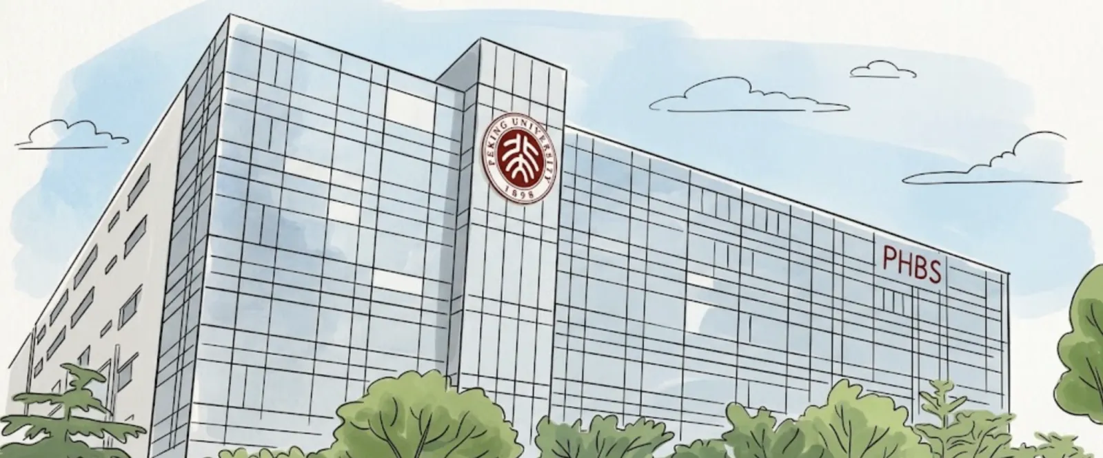 北京大学汇丰商学院大楼手绘水彩插画