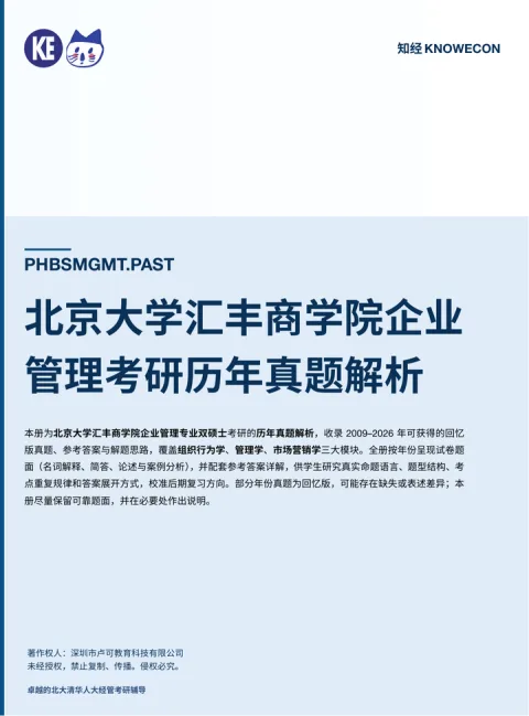 历年真题解析封面