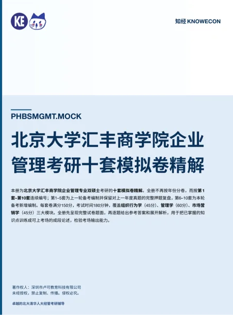 押题模拟卷十套封面