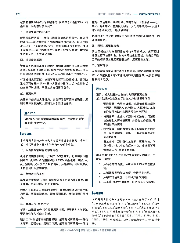强化训练 520 题 · 题目与解析