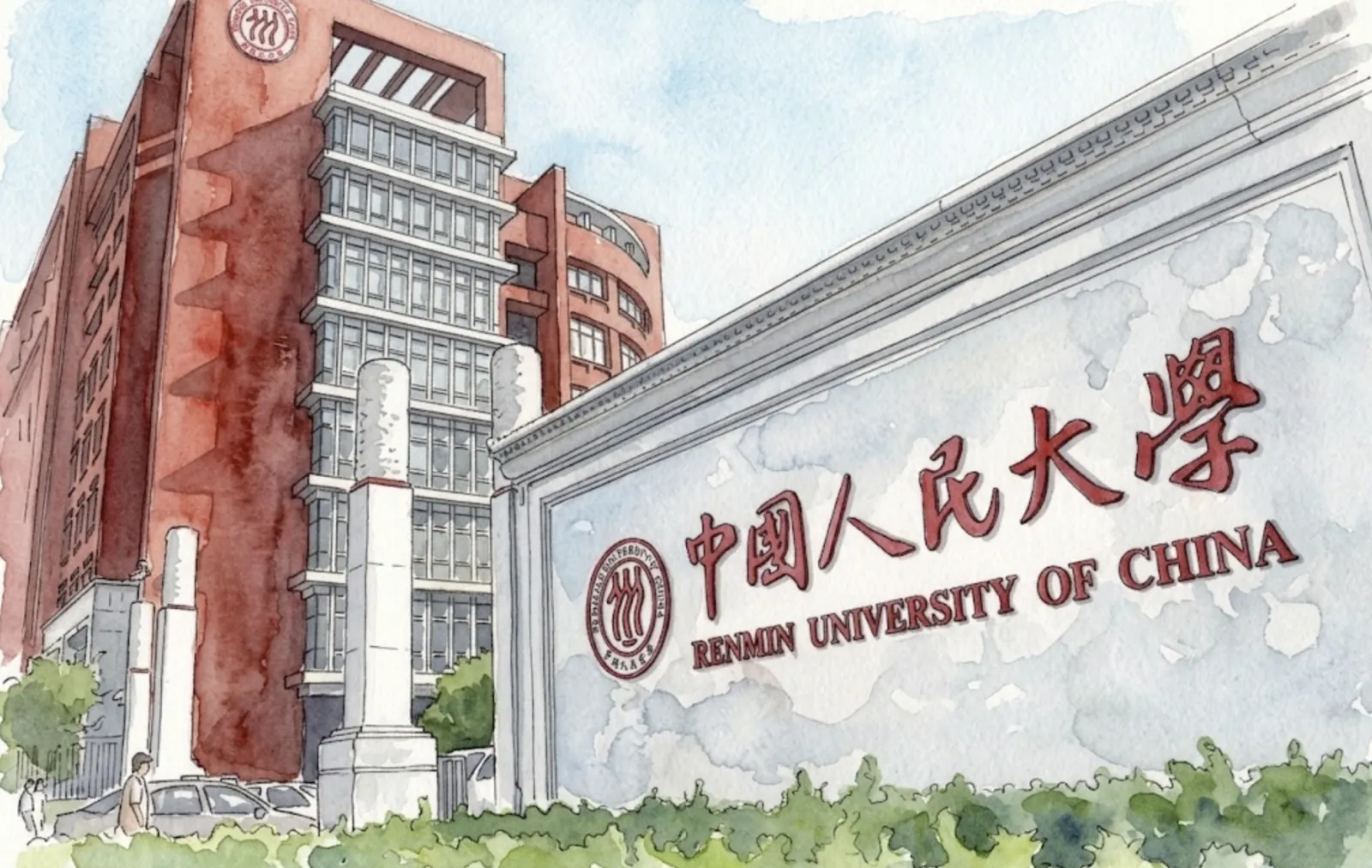 中国人民大学校园石碑手绘水彩插画