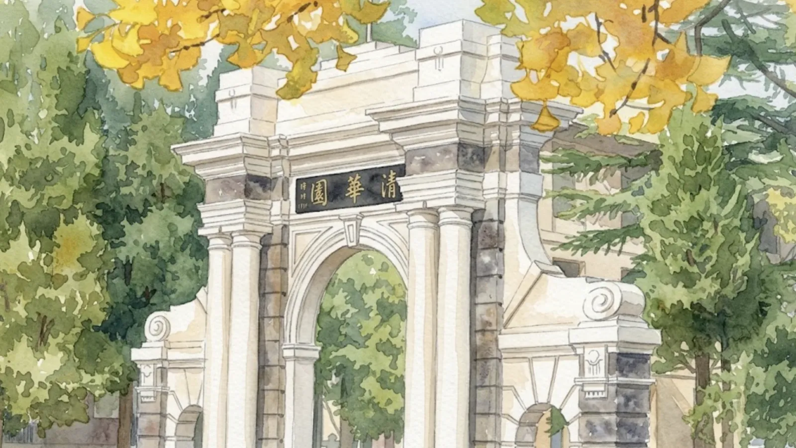 清华大学二校门手绘水彩插画